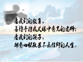 统编版 高中语文 选择性必修中册 第四单元 13.2《致大海》教学课件+教案