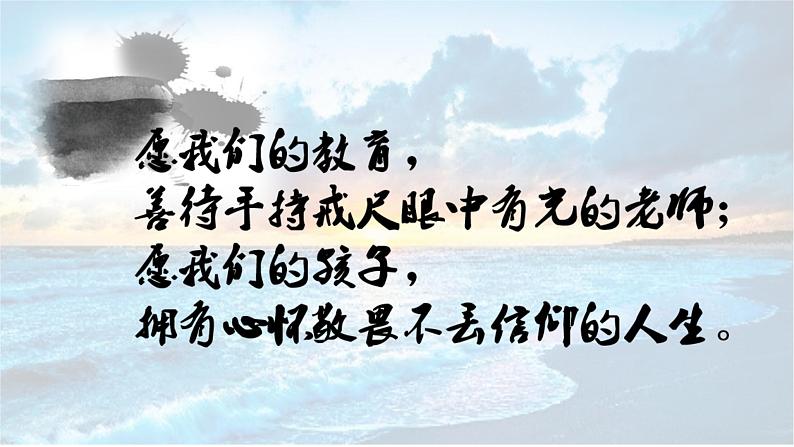 统编版 高中语文 选择性必修中册 第四单元 13.2《致大海》教学课件+教案01