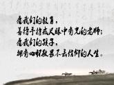 統(tǒng)編版 高中語文 選擇性必修中冊(cè) 古詩詞誦讀單元 古1《燕歌行》課件+教案