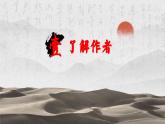 統(tǒng)編版 高中語文 選擇性必修中冊(cè) 古詩詞誦讀單元 古1《燕歌行》課件+教案