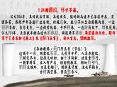 統(tǒng)編版 高中語文 選擇性必修中冊(cè) 古詩詞誦讀單元 古1《燕歌行》課件+教案