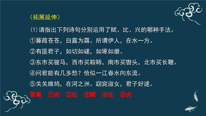 统编版 高中语文 必修上册 第二单元 6《芣苢》《插秧歌》课件+教案06