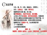 統(tǒng)編版 高中語(yǔ)文 必修上冊(cè) 第三單元 7.2公開(kāi)課《歸田園居》課件+教案
