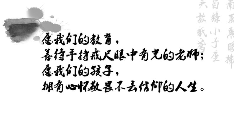 统编版 高中语文 必修上册 第三单元 9.3竞赛课《醉花阴》对比阅读课件+教案01