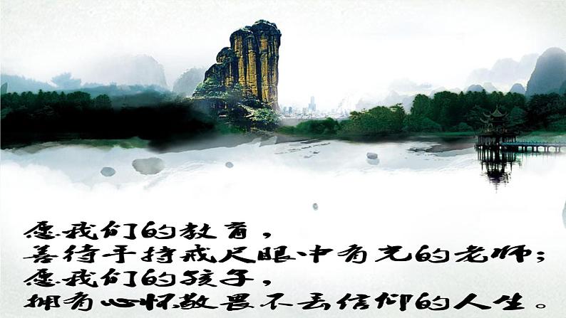 统编版 高中语文 必修上册 第三单元8.1《梦游天姆吟留别》课件+教案01