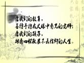 统编版 高中语文 必修上册 第六单元 12公开课《拿来主义》课件+教案