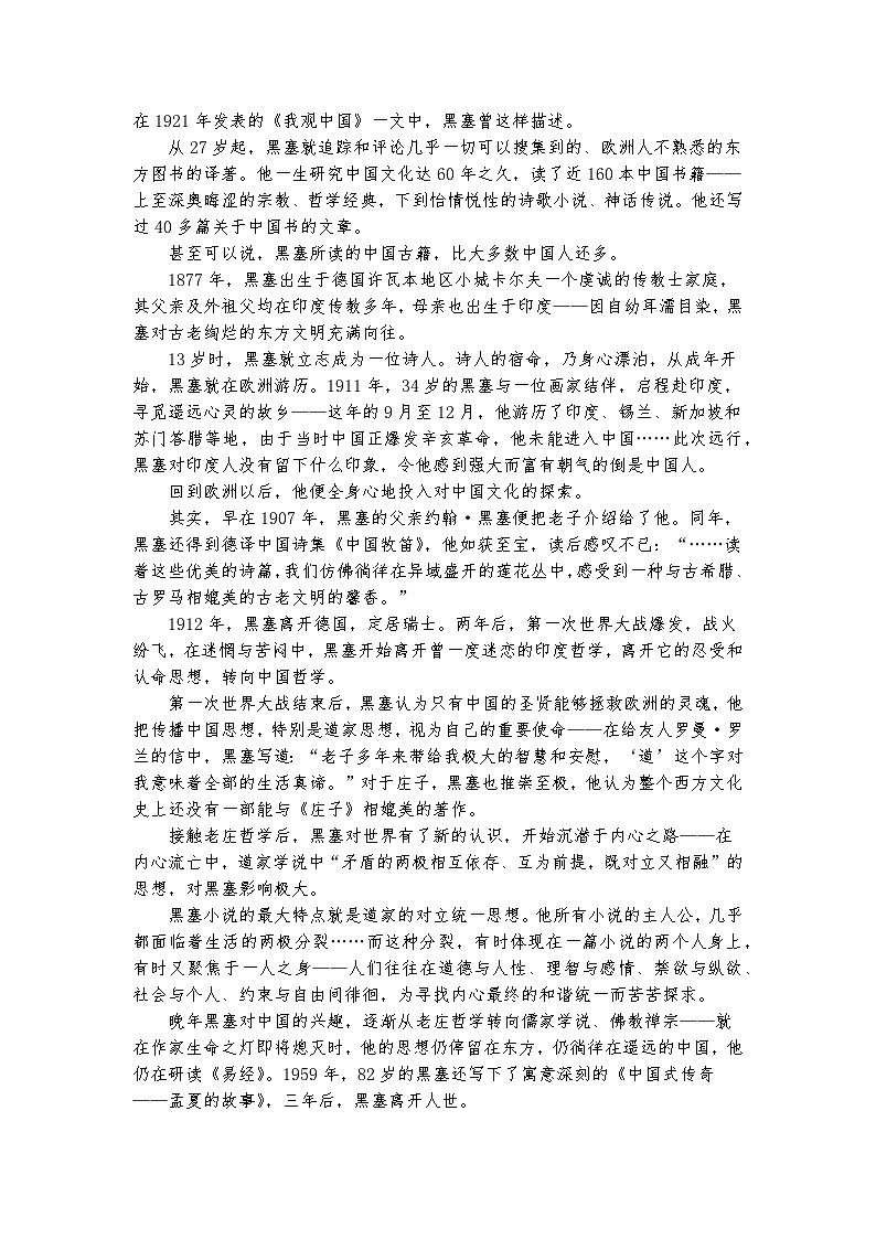 统编版 高中语文 必修上册 第六单元 13《读书：目的和前提》《上图书馆》课件+教案03