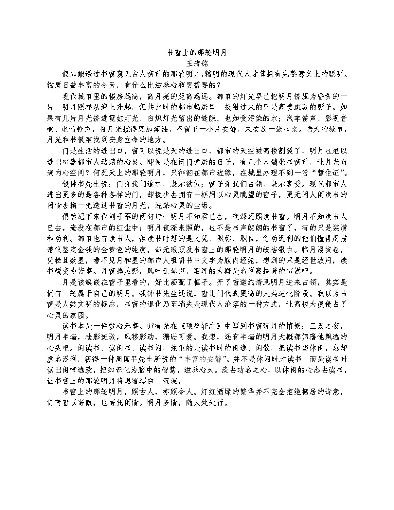 统编版 高中语文 必修上册 第六单元 13《读书：目的和前提》《上图书馆》课件+教案01