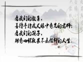 统编版 高中语文 必修上册 第六单元 13《读书：目的和前提》《上图书馆》课件+教案