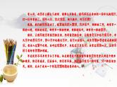 统编版 高中语文 必修上册 第六单元 13《读书：目的和前提》《上图书馆》课件+教案