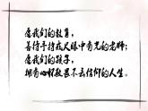 統(tǒng)編版 高中語文 必修上冊 讀詩詞誦讀單元 古.4《鵲橋仙》課件+教案