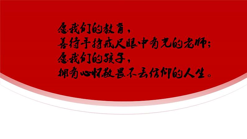 统编版 高中语文 必修上册 第一单元 1《中国人民站起来了》课件+教案01