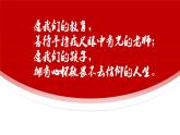 統(tǒng)編版 高中語(yǔ)文 必修上冊(cè) 第一單元 2.1《長(zhǎng)征勝利萬(wàn)歲》課件+教案