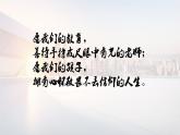 統(tǒng)編版 高中語文 必修上冊 第一單元 3.1公開課《別了，“不列顛尼亞”》課件+教案