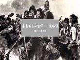 統(tǒng)編版 高中語文 必修上冊 第一單元 3.2《縣委書記的榜樣--焦裕祿》課件+教案