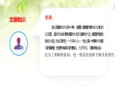 統(tǒng)編版 高中語文 必修上冊 第一單元 4競賽課+公開課《在民族復(fù)興的歷史豐碑上——2020中國抗疫記》課件+教案