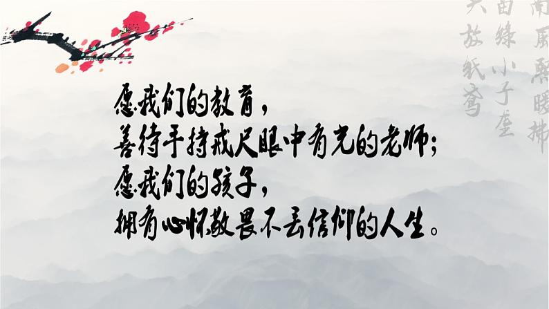 统编版 高中语文 必修上册 高二秋季语文高二开学第一课课件01