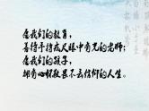 统编版 高中语文 必修上册 第二单元 5.1《《论语》十二章》课件+教案