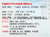 统编版 高中语文 必修上册 第二单元 5.1《《论语》十二章》课件+教案