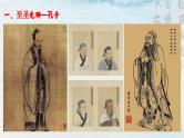 统编版 高中语文 必修上册 第二单元 5.1《《论语》十二章》课件+教案