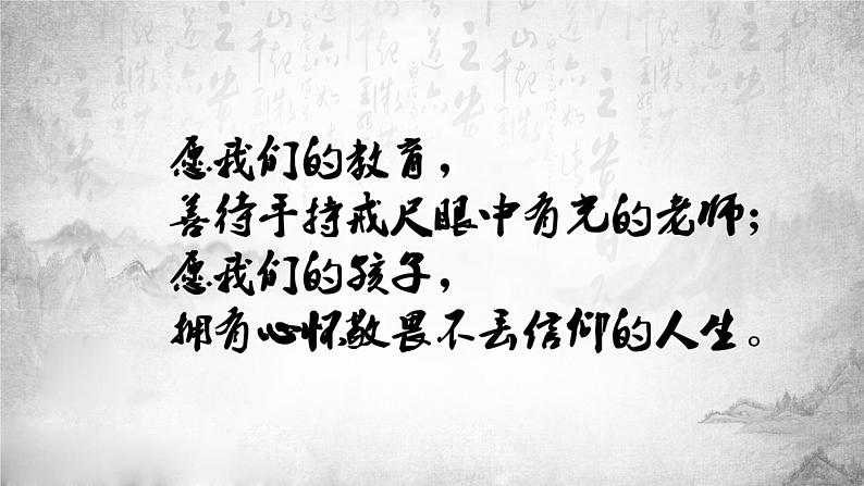 统编版 高中语文 必修上册 第二单元 5.2《大学之道》课件+教案01