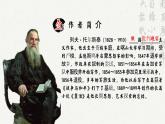 統(tǒng)編版 高中語文 必修上冊 第三單元 9公開課《復活》（節(jié)選）課件+教案