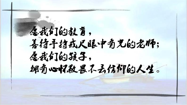 统编版 高中语文 必修上册 第三单元 10公开课《老人与海(节选)》课件+教案01