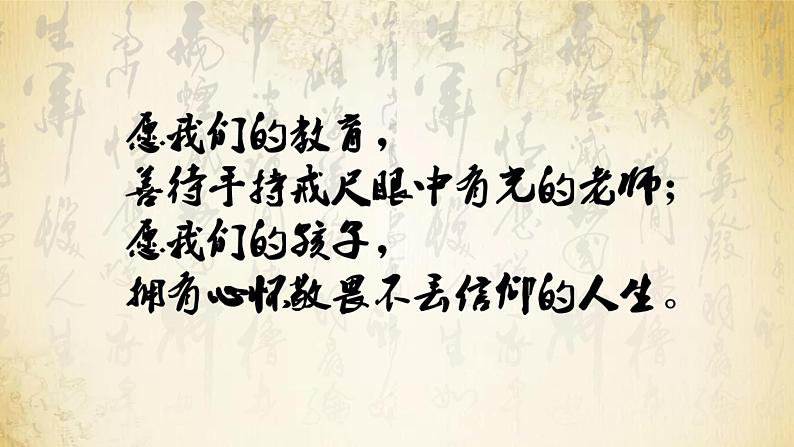 统编版 高中语文 必修上册 古诗词诵读单元 古.1公开课《无衣》课件+教案01