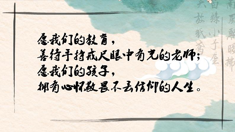 统编版 高中语文 必修上册 古诗词诵读单元 古.2《春江花月夜》课件+教案01