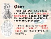 統(tǒng)編版 高中語文 必修上冊 古詩詞誦讀單元 古.2《春江花月夜》課件+教案