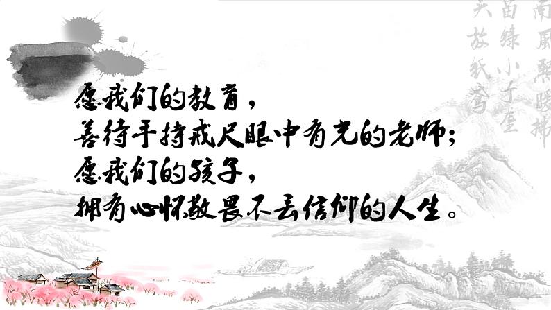 统编版 高中语文 必修上册 古诗词诵读单元 古.3竞赛课+公开课《将敬酒》课件+教案01