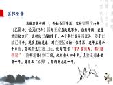 統(tǒng)編版 高中語文 必修上冊 古詩詞誦讀單元 古.4公開課+部級精品課《江城子乙卯正月二十日夜記夢》課件+教案