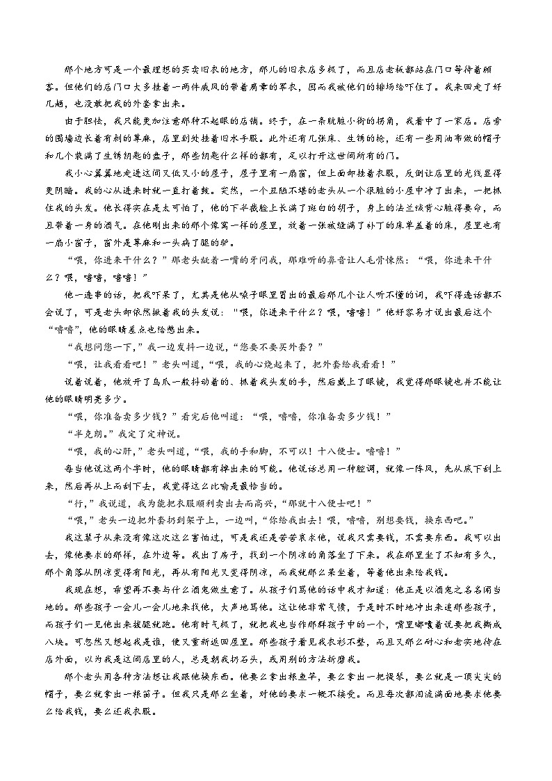 22，广东省汕头市澄海苏北中学2023-2024学年上学期高二期中考试语文试卷(无答案)第3页
