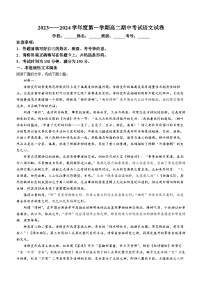 24，广东省湛江市第七中学2023-2024学年上学期高二期中考试语文试卷(无答案)