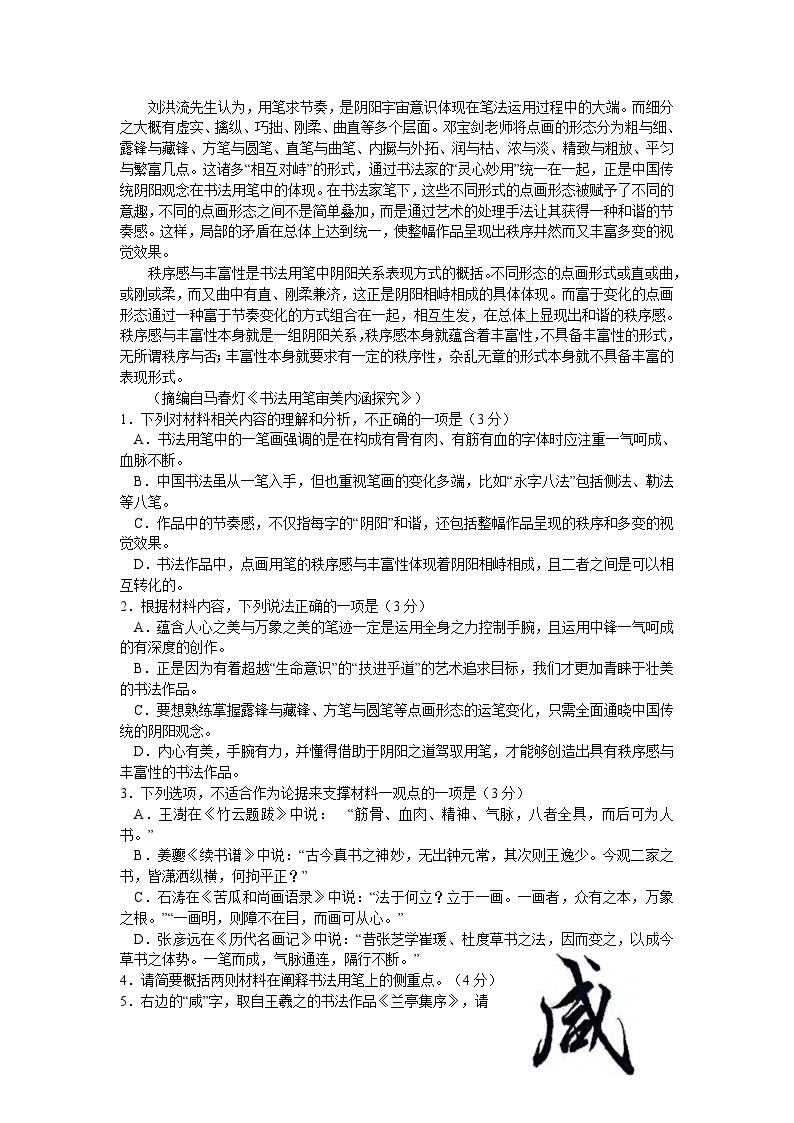 云南省昆明市第一中学2023-2024学年高二上学期12月月考语文试题02