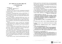 山东省泰安市第一中学2023-2024学年高二上学期12月月考语文试题