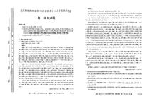 云南省教能教育集团2023-2024学年高一上学期12月月考语文试题