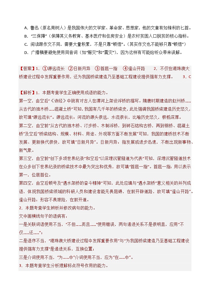 6.1《芣苢》（分层练习）-2023-2024学年高一语文同步精品备课（统编版必修上册）02