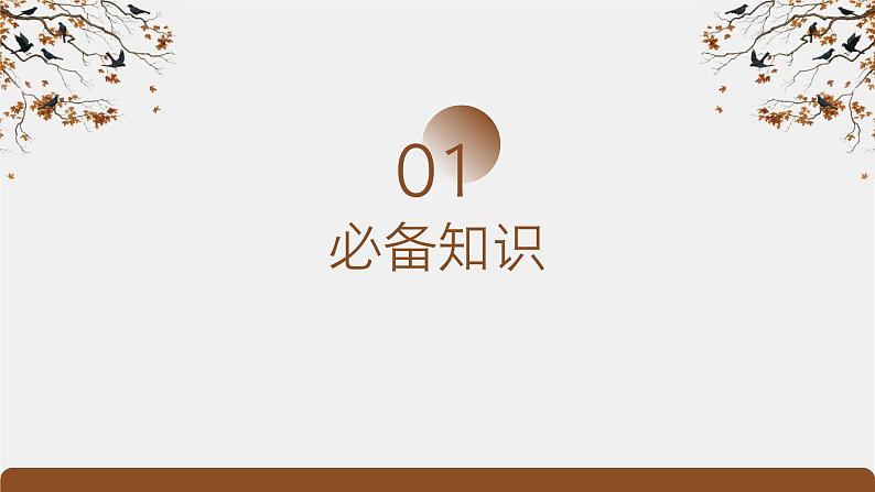 《家乡文化生活·参与家乡文化建设》（精品课件）-2023-2024学年高一语文同步精品备课（统编版必修上册）第4页