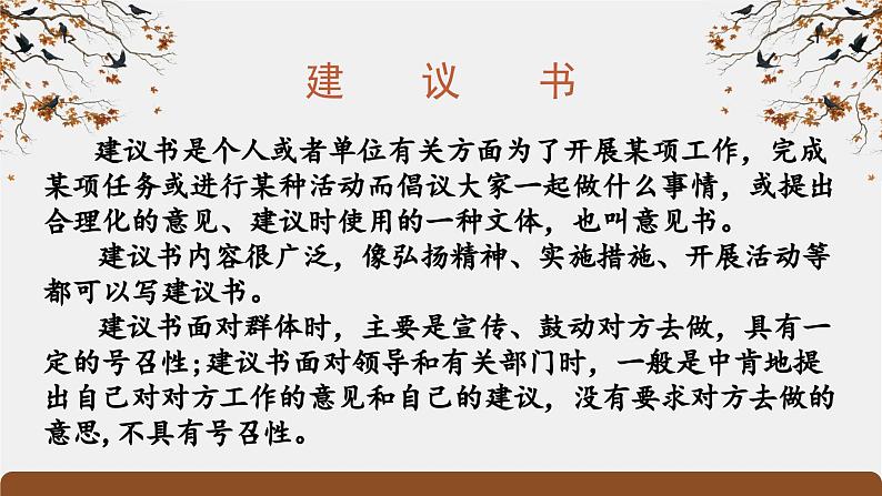 《家乡文化生活·参与家乡文化建设》（精品课件）-2023-2024学年高一语文同步精品备课（统编版必修上册）第5页