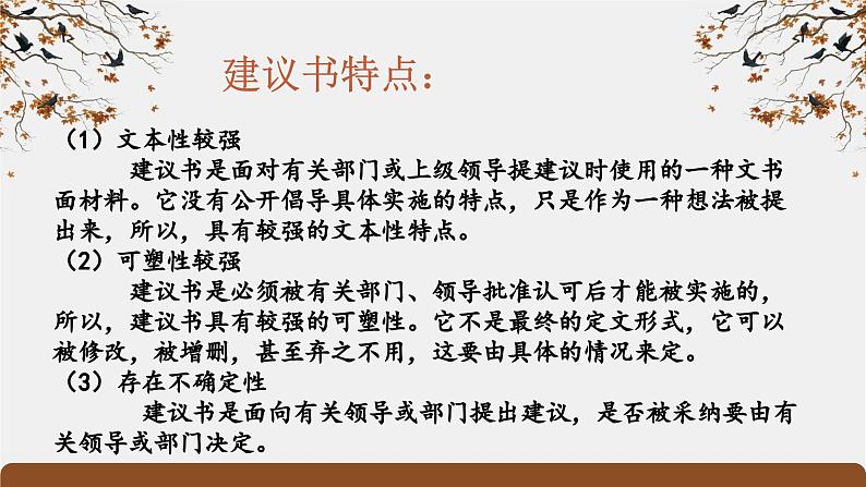 《家乡文化生活·参与家乡文化建设》（精品课件）-2023-2024学年高一语文同步精品备课（统编版必修上册）第6页