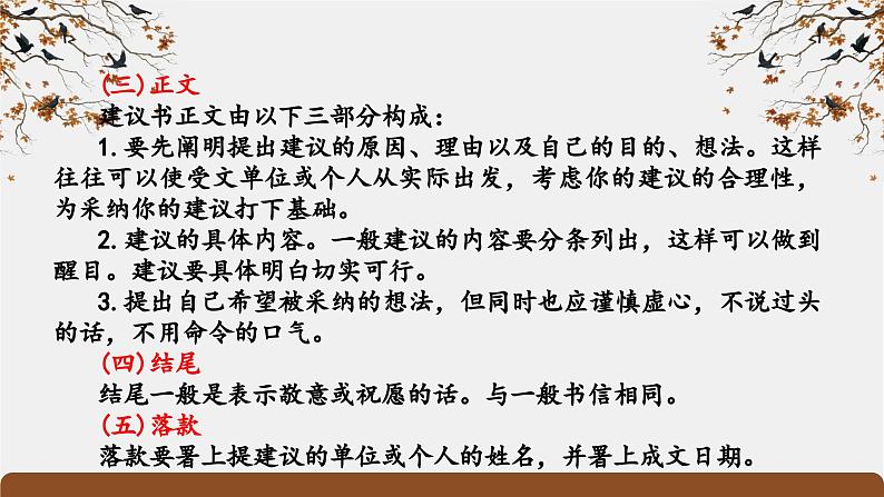 《家乡文化生活·参与家乡文化建设》（精品课件）-2023-2024学年高一语文同步精品备课（统编版必修上册）第8页