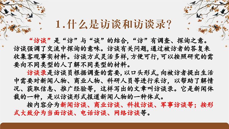 《家乡文化生活·记录家乡的人和物》（精品课件）-2023-2024学年高一语文同步精品备课（统编版必修上册）05