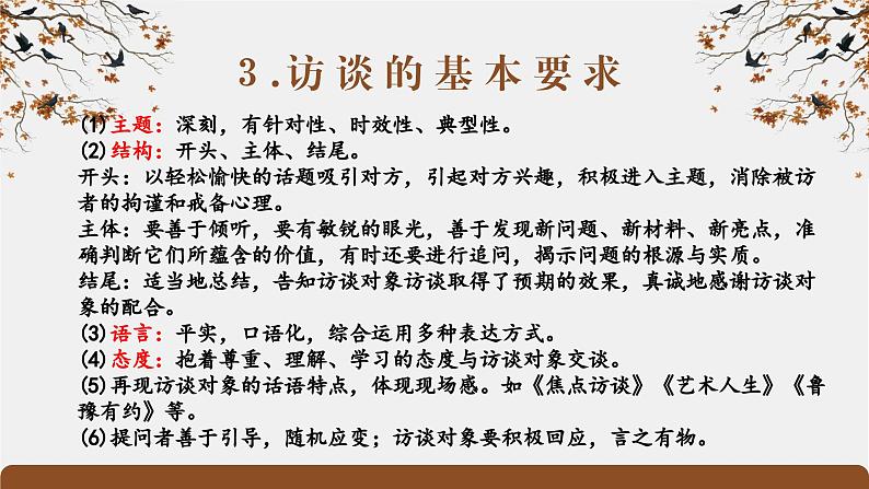 《家乡文化生活·记录家乡的人和物》（精品课件）-2023-2024学年高一语文同步精品备课（统编版必修上册）07