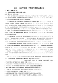 2024自治区赤峰红山区校级联考高三上学期12月期中考试语文含解析