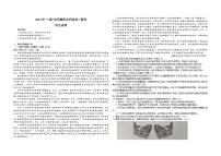 2024江西省“三新”协同教研共同体高三上学期12月联考语文试卷