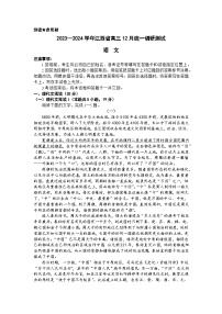 2024江西省高三上学期12月统一调研测试语文含解析