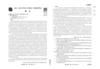 2024河北省衡中同卷高三上学期四调考试语文PDF版含解析