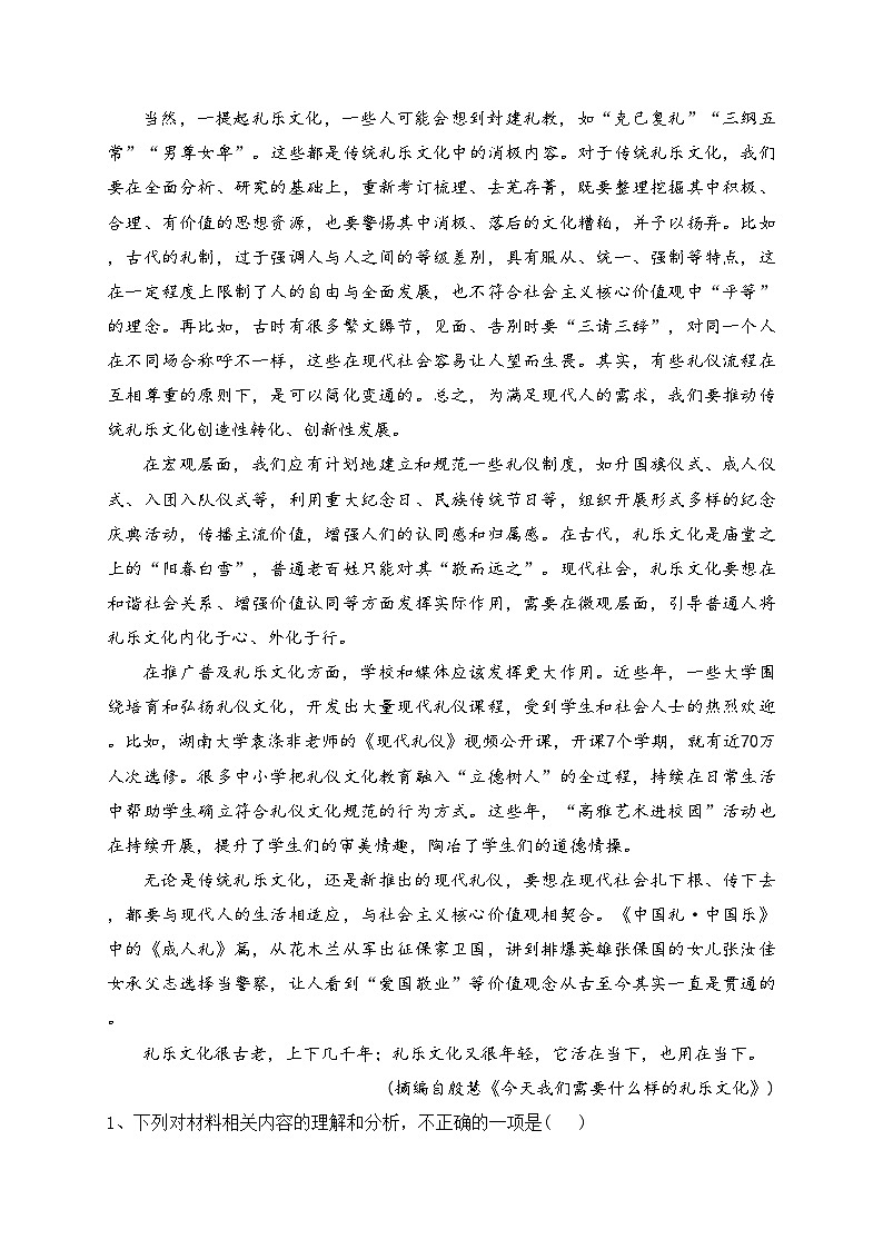 山东省滨州市2022-2023学年高二上学期期末语文试题(含答案)02