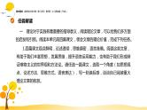 第一单元  单元研习任务 课件-人教统编版高中语文选择性必修中册